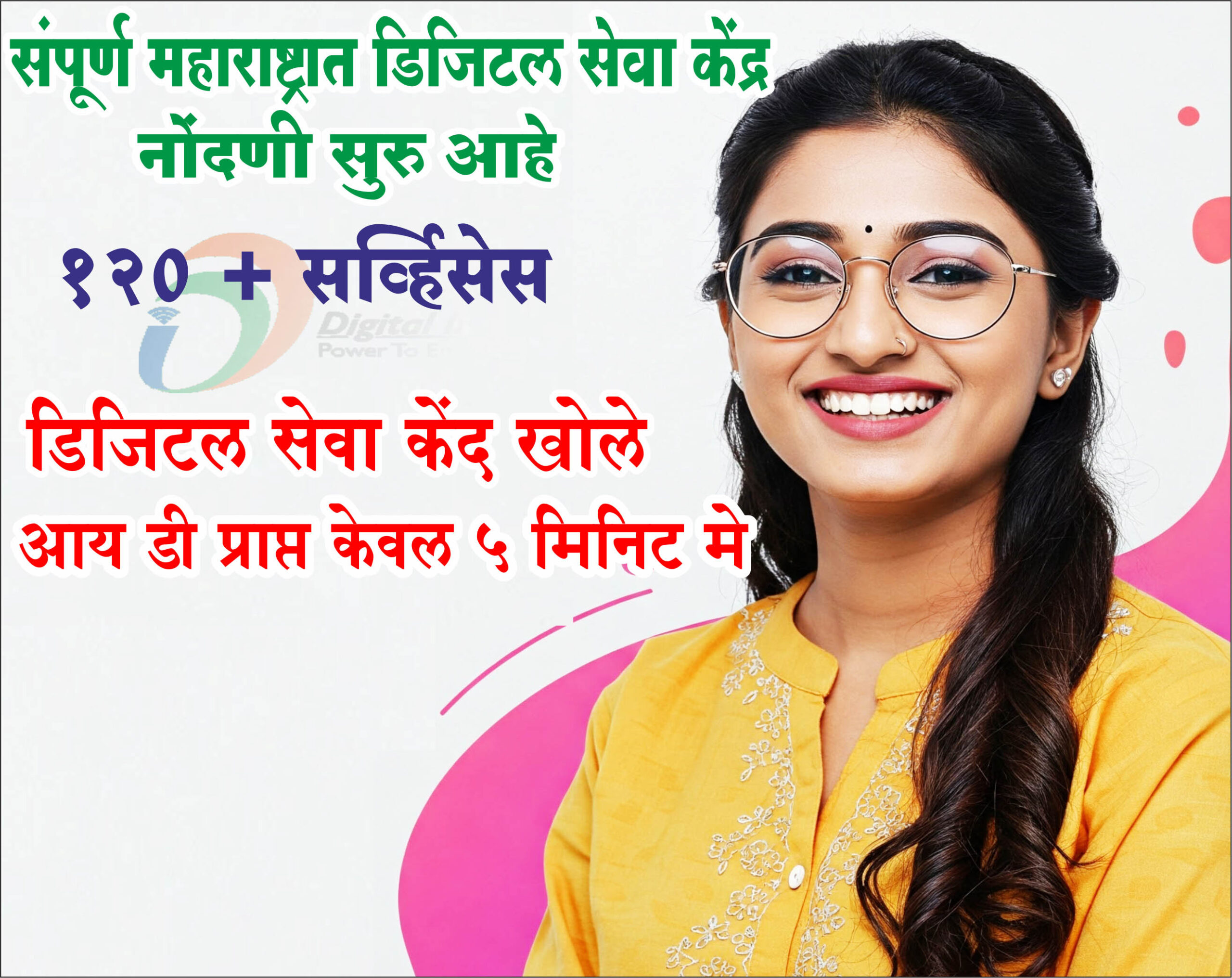 digital seva kendra dsk